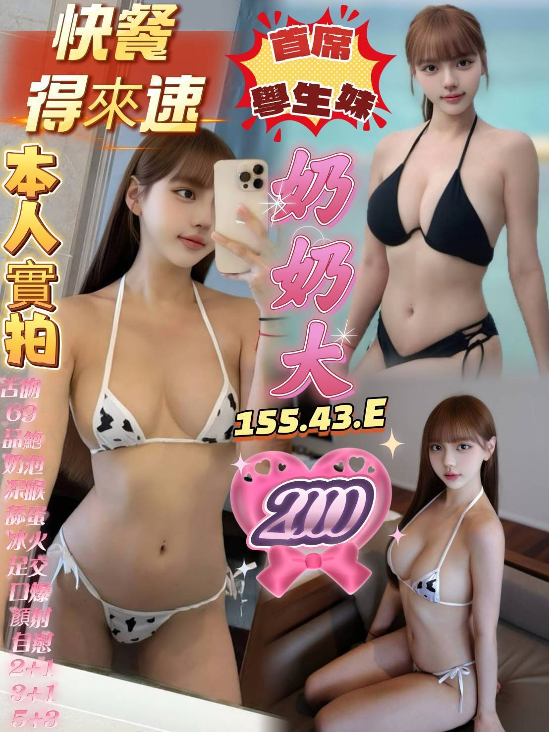 彰投 網紅 寒天 胸圍36D|年齡29